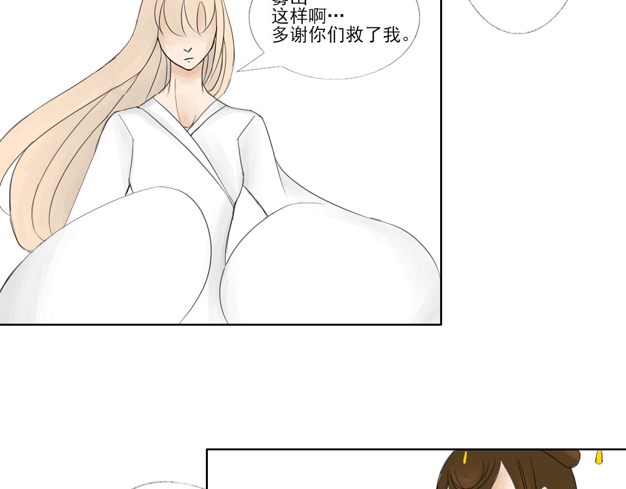 第二话 搭救