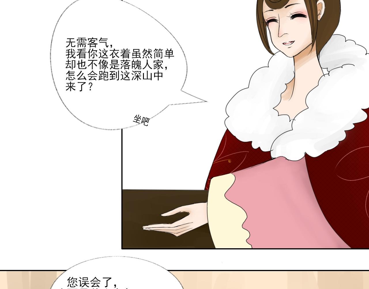 第二话 搭救