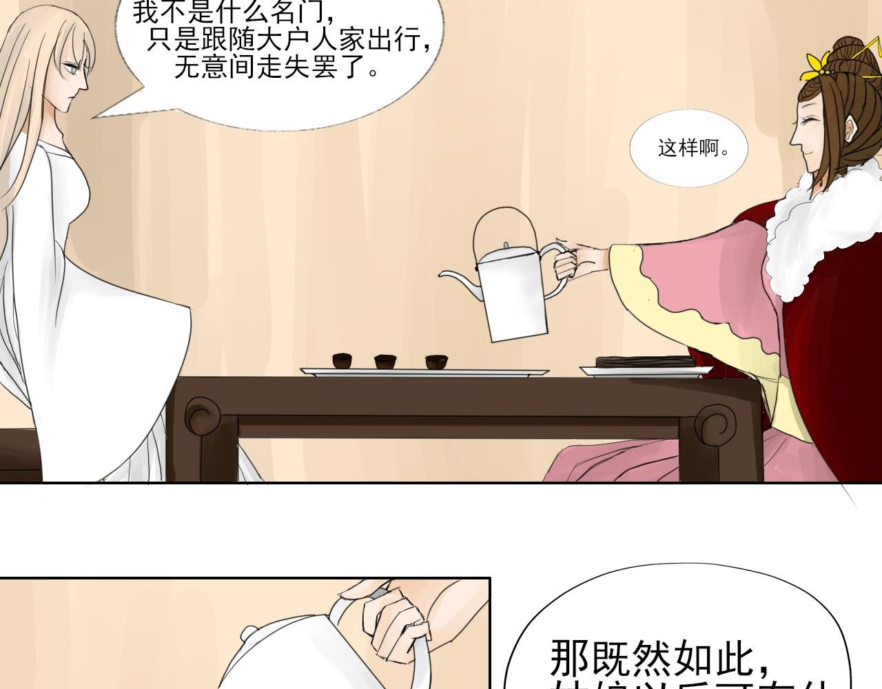 第二话 搭救