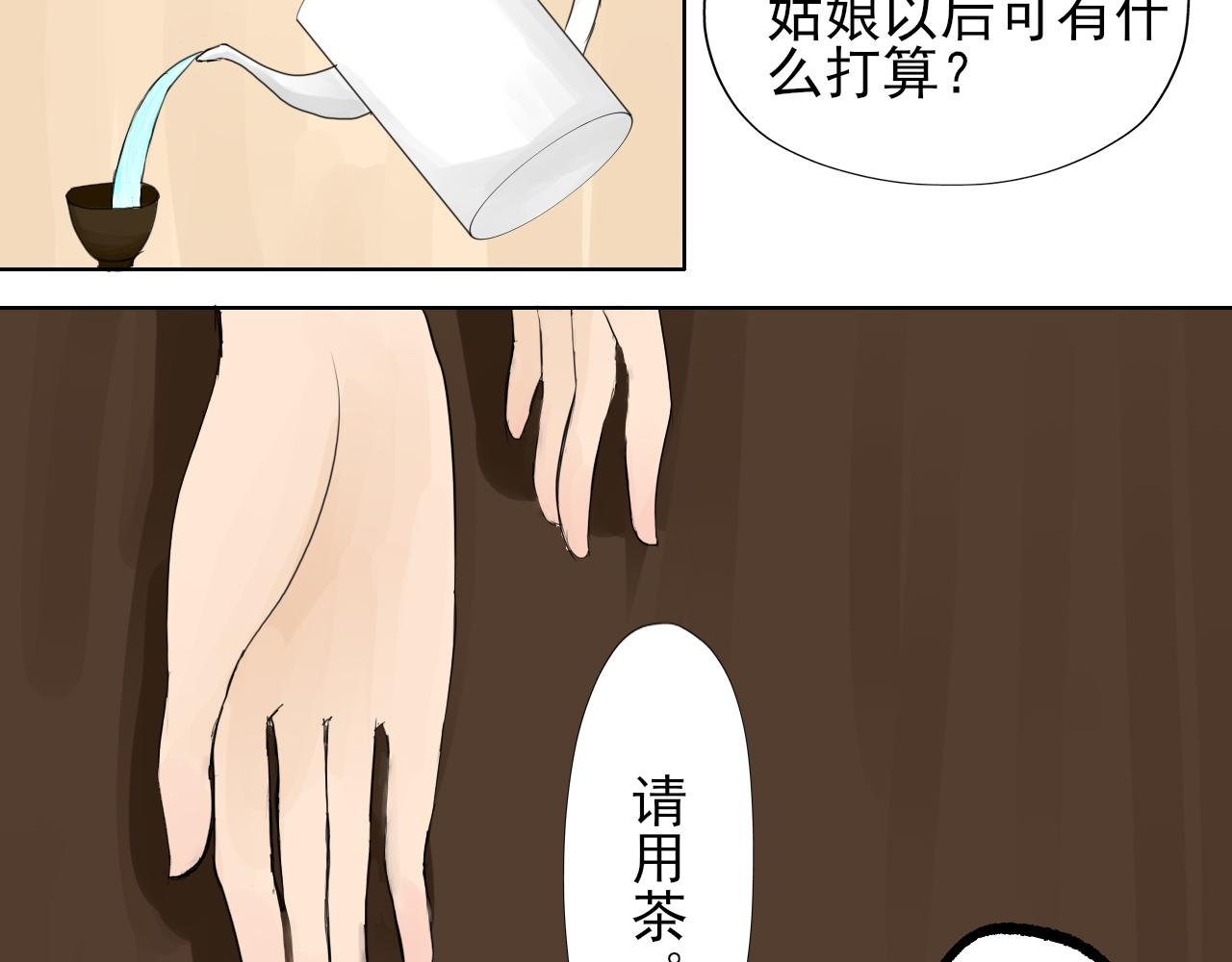 第二话 搭救