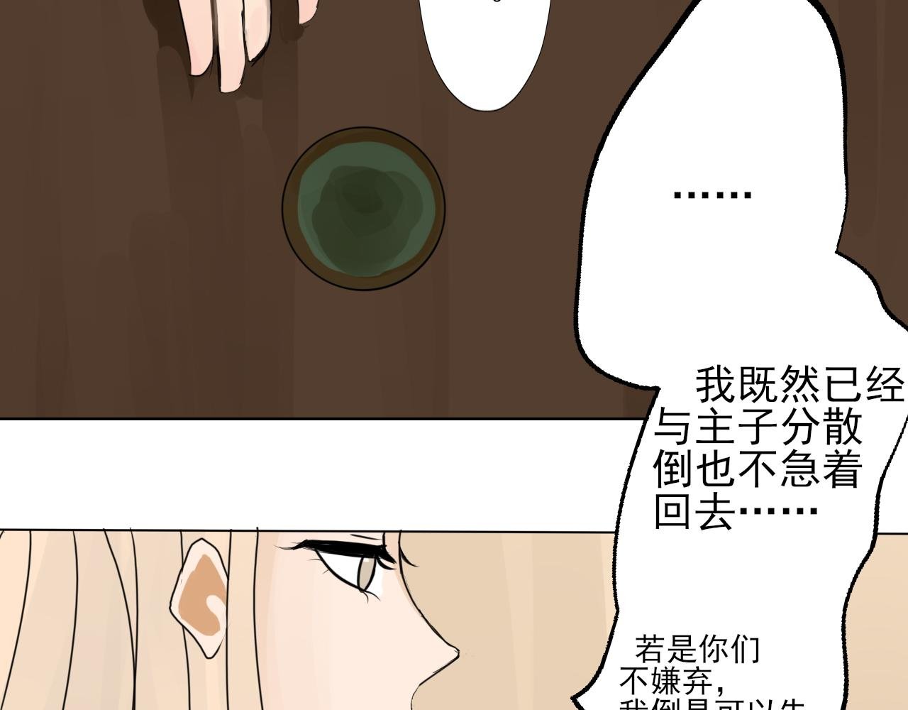 第二话 搭救