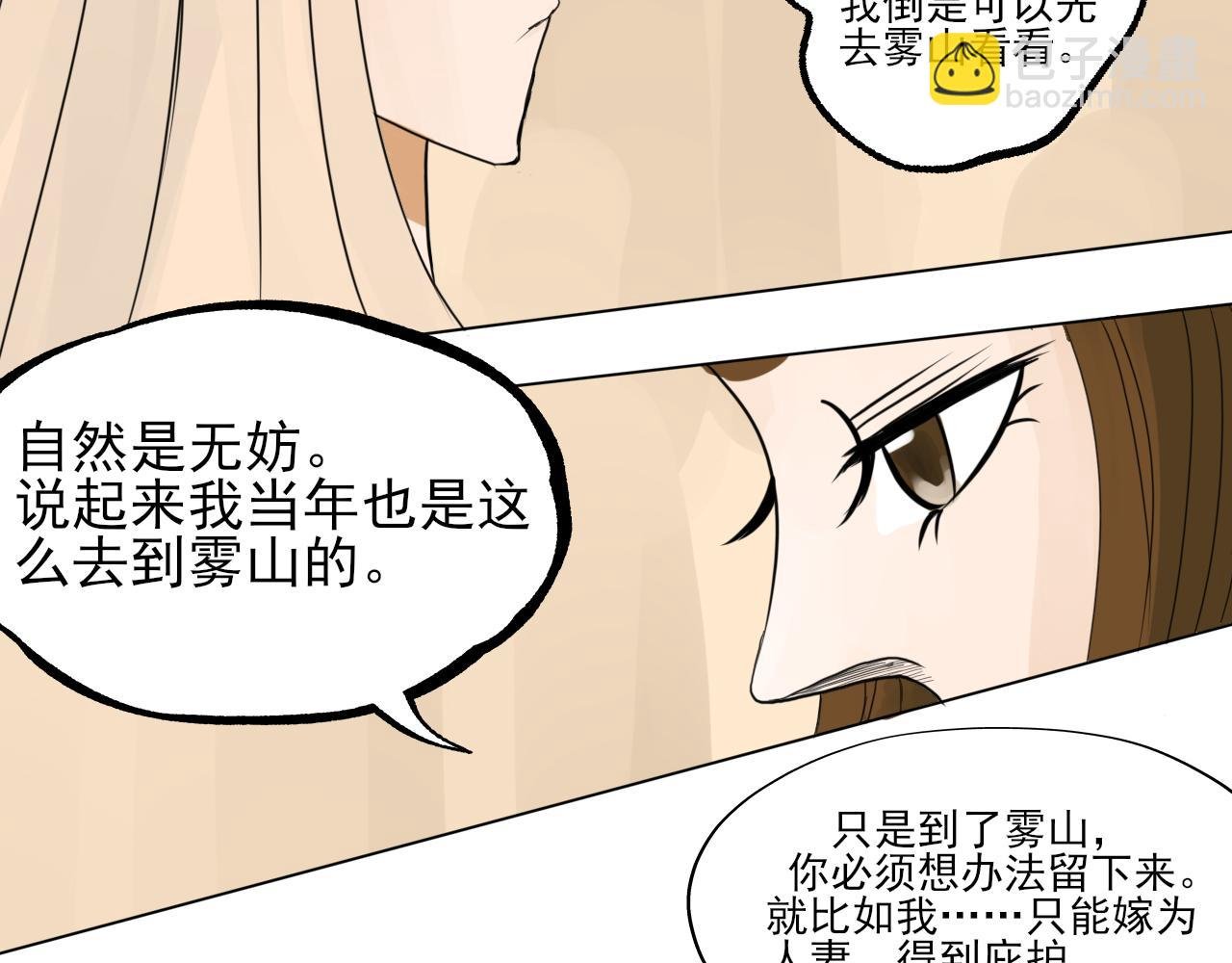 第二话 搭救