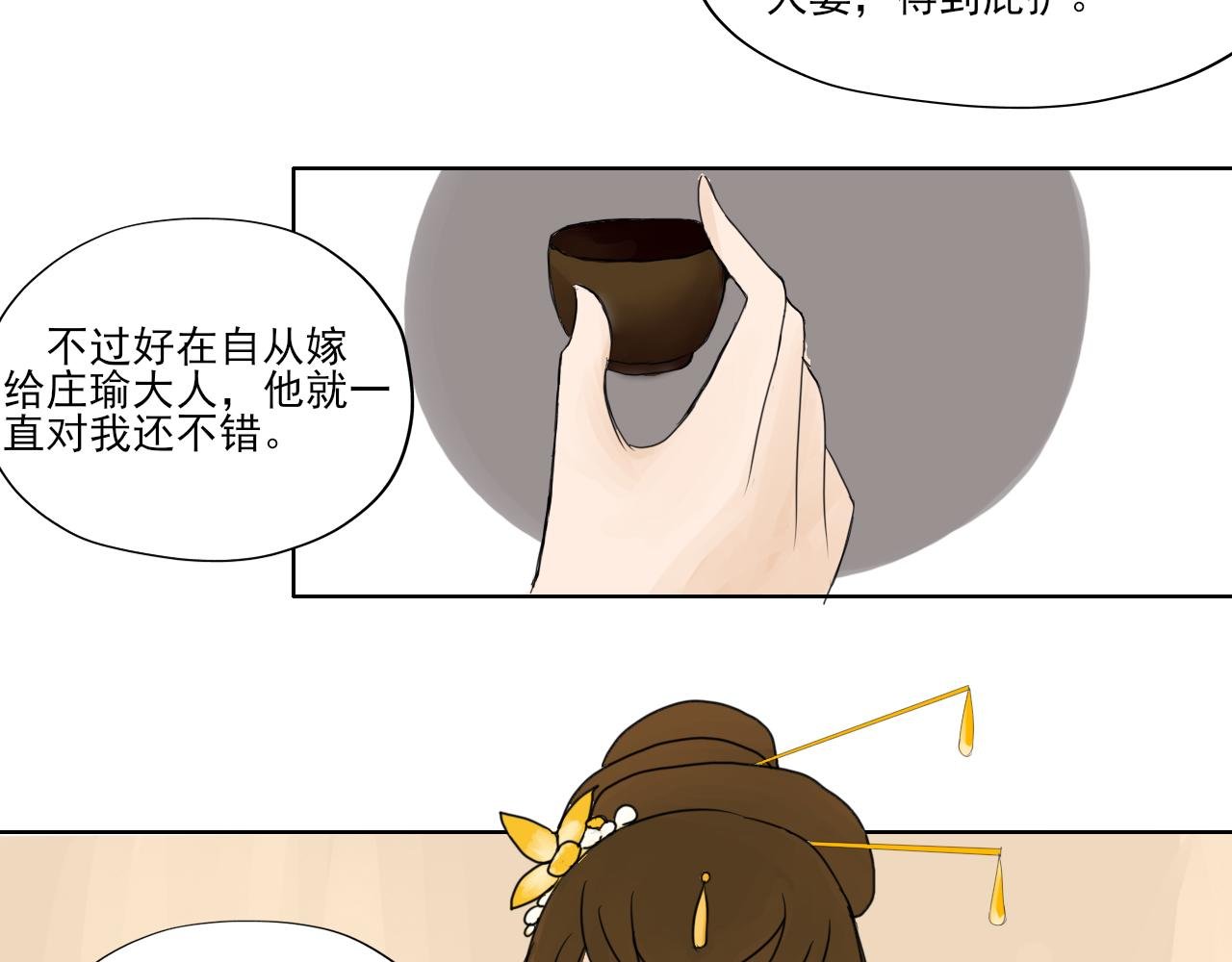 第二话 搭救