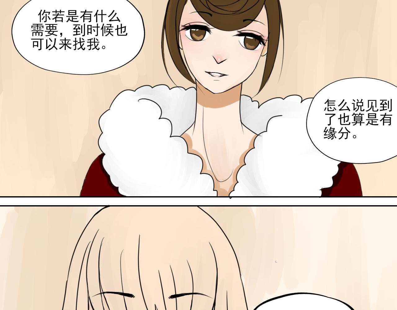 第二话 搭救