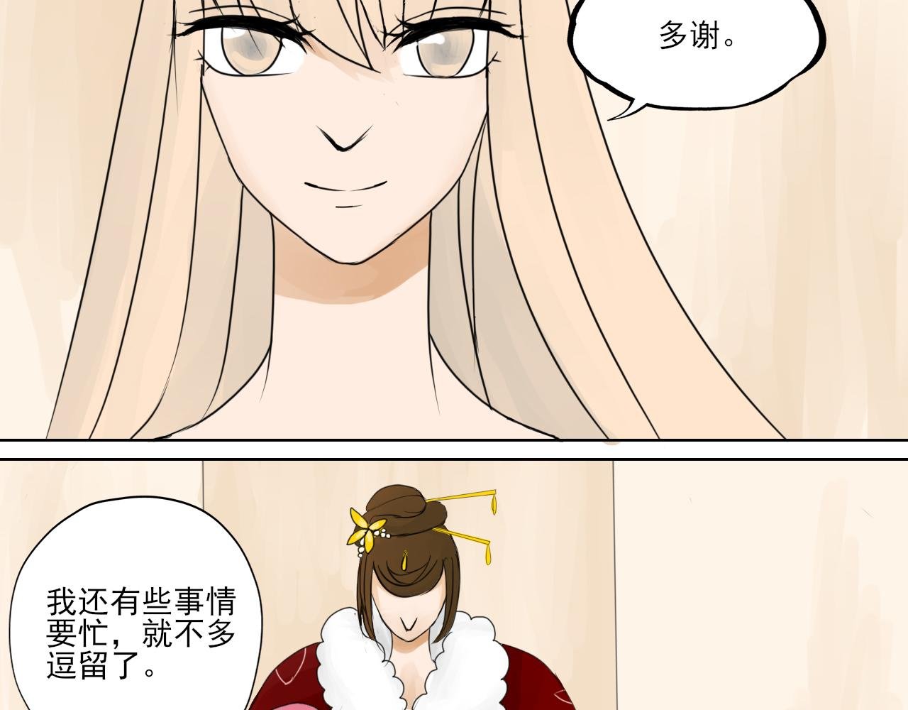 第二话 搭救