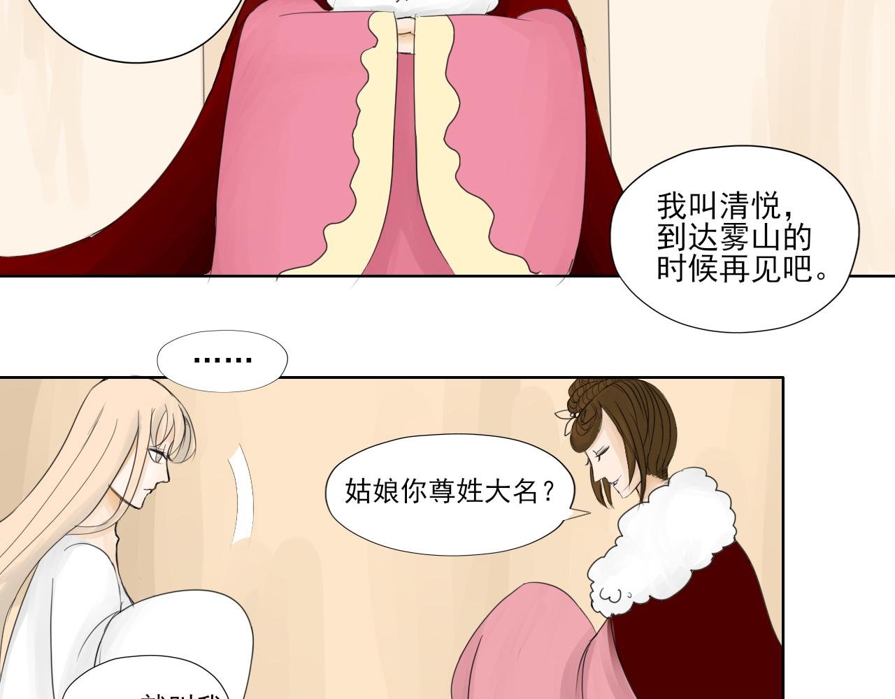 第二话 搭救