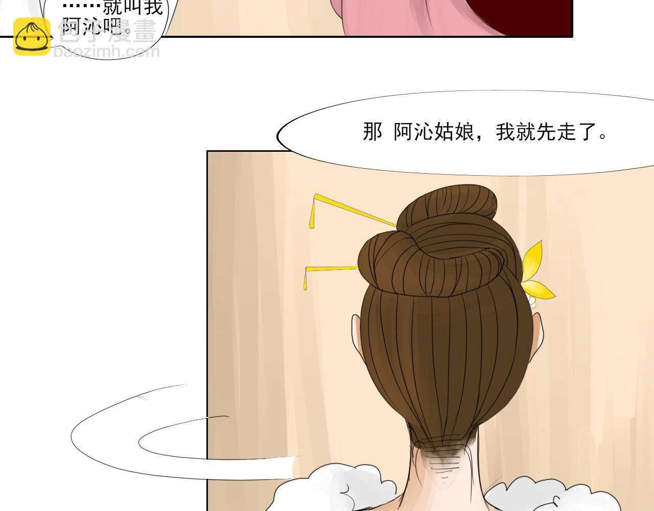 第二话 搭救