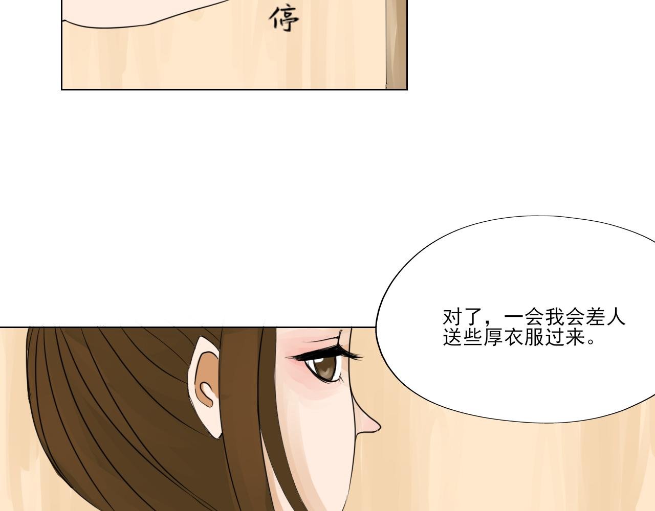 第二话 搭救