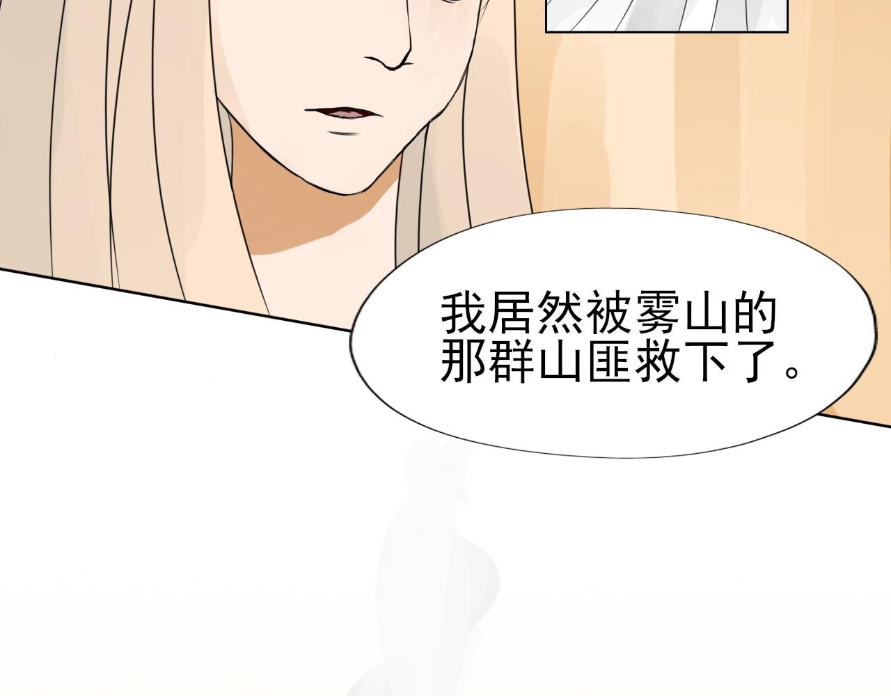 第二话 搭救
