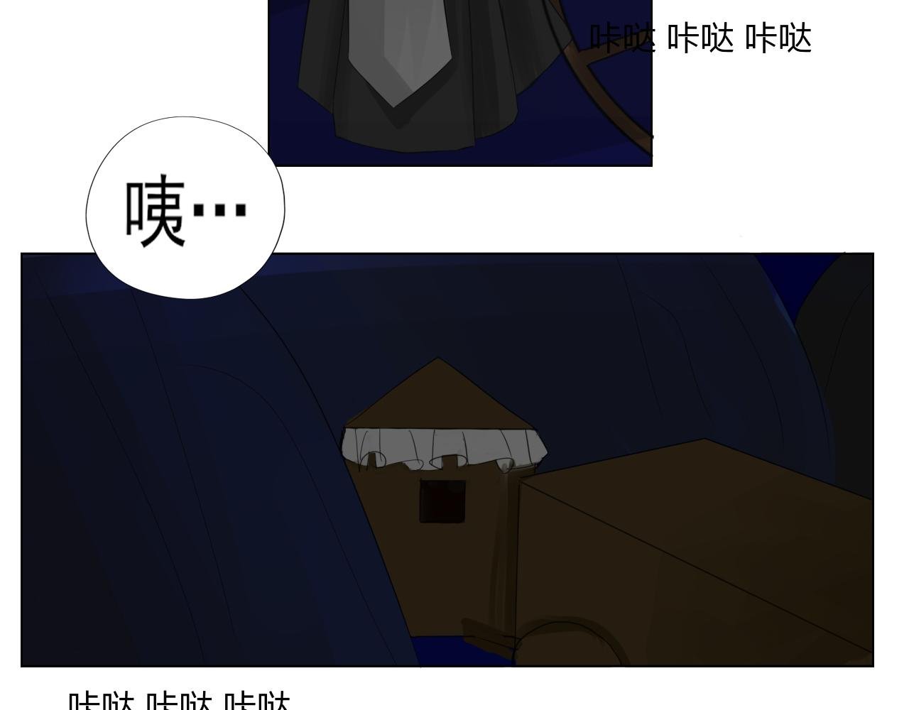 第二话 搭救