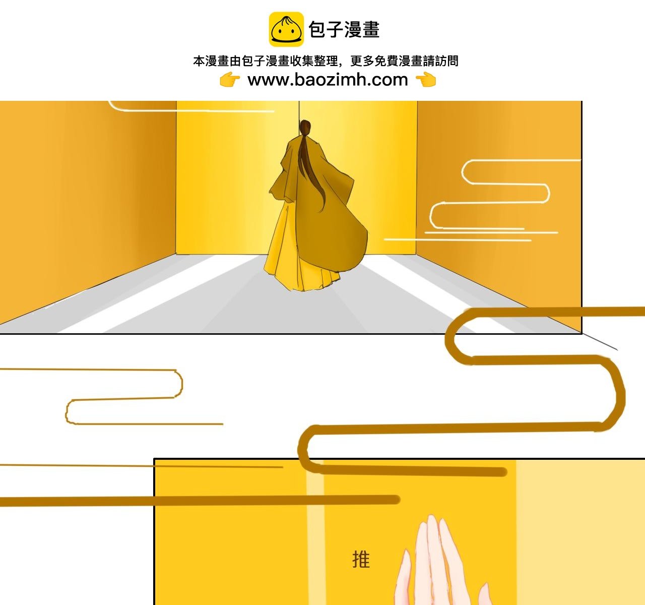 第一话 鬼族公主