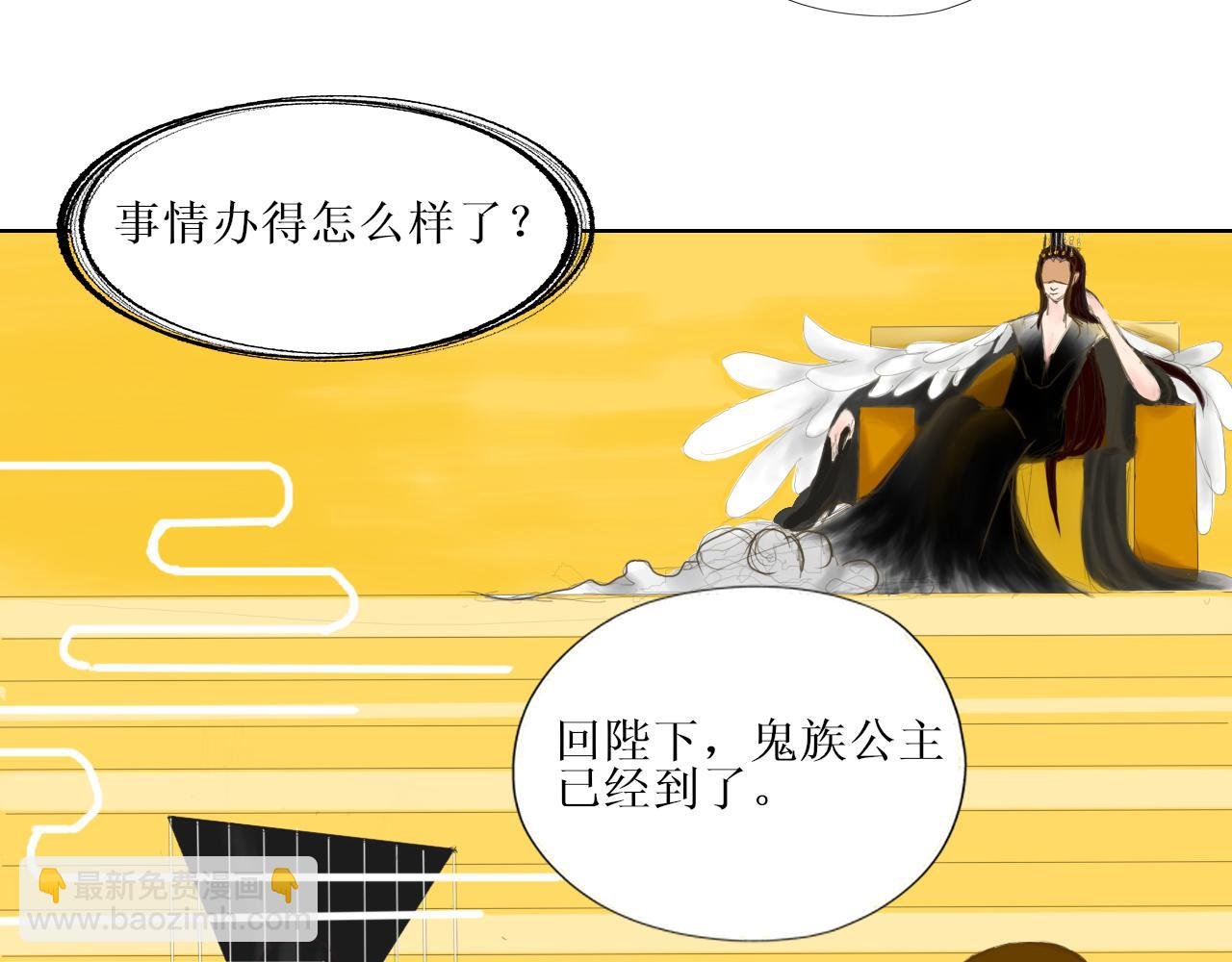 第一话 鬼族公主