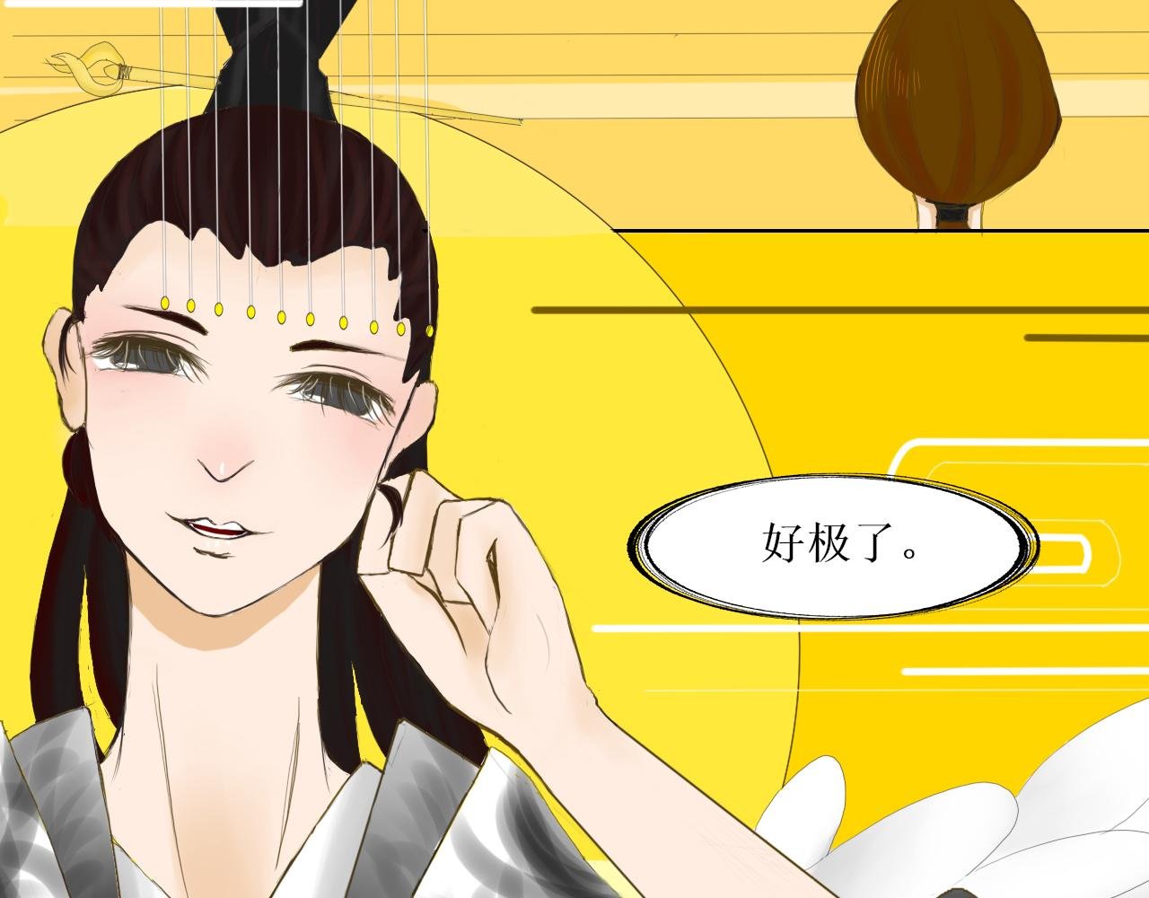 第一话 鬼族公主