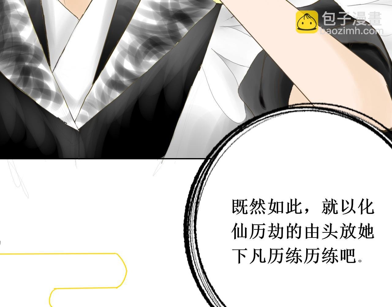 第一话 鬼族公主