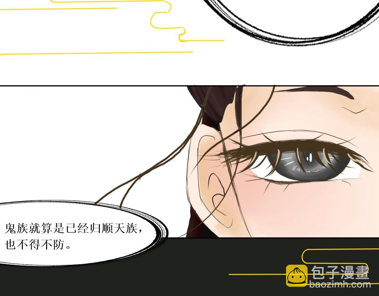第一话 鬼族公主