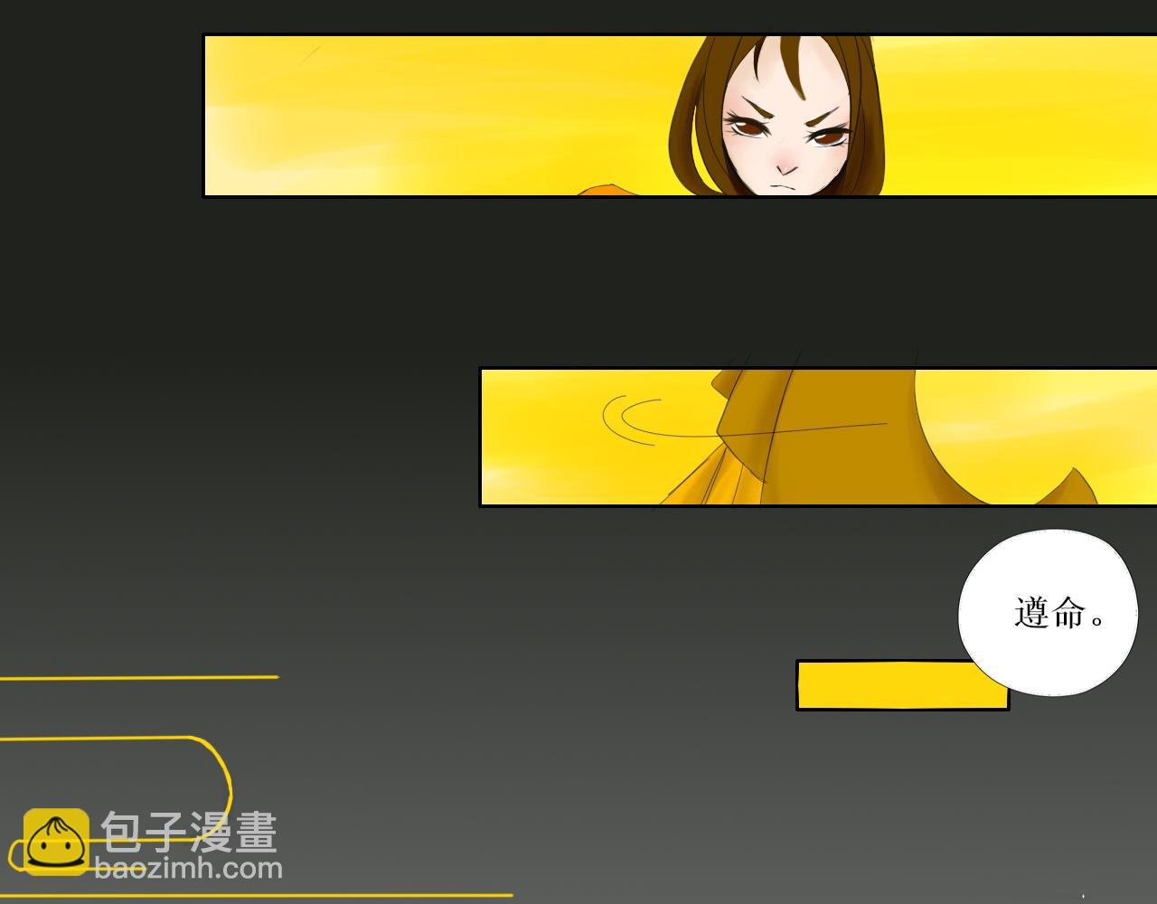 第一话 鬼族公主