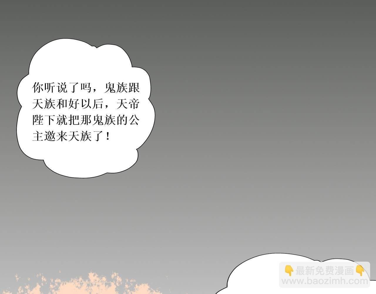 第一话 鬼族公主