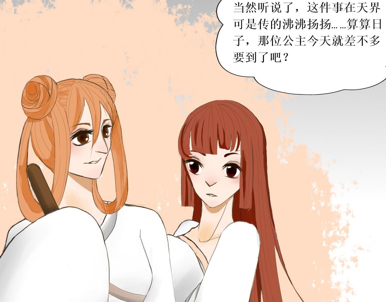 第一话 鬼族公主