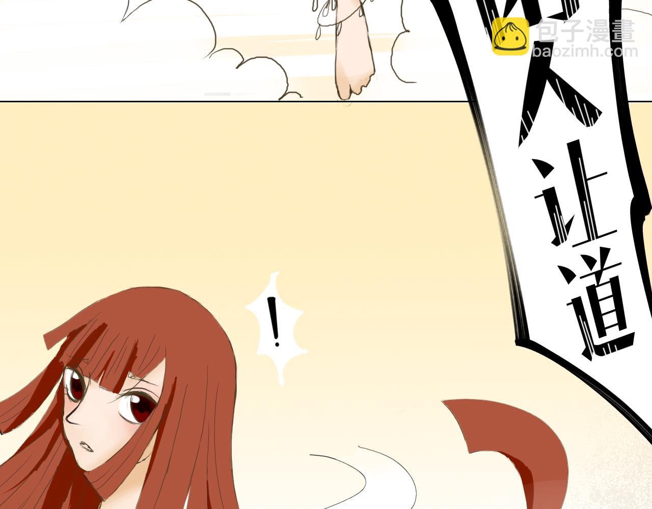 第一话 鬼族公主