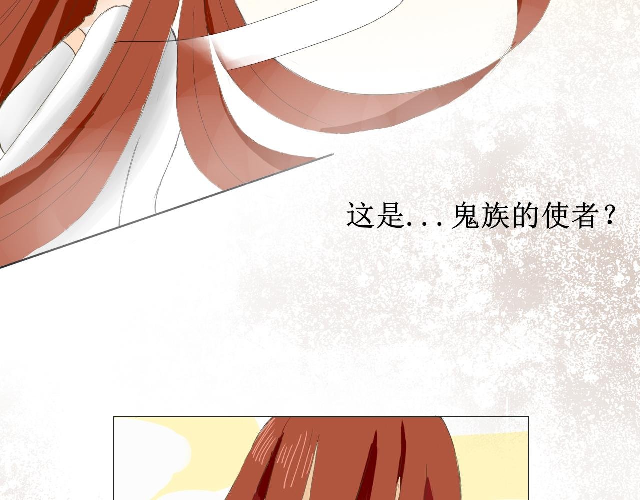 第一话 鬼族公主