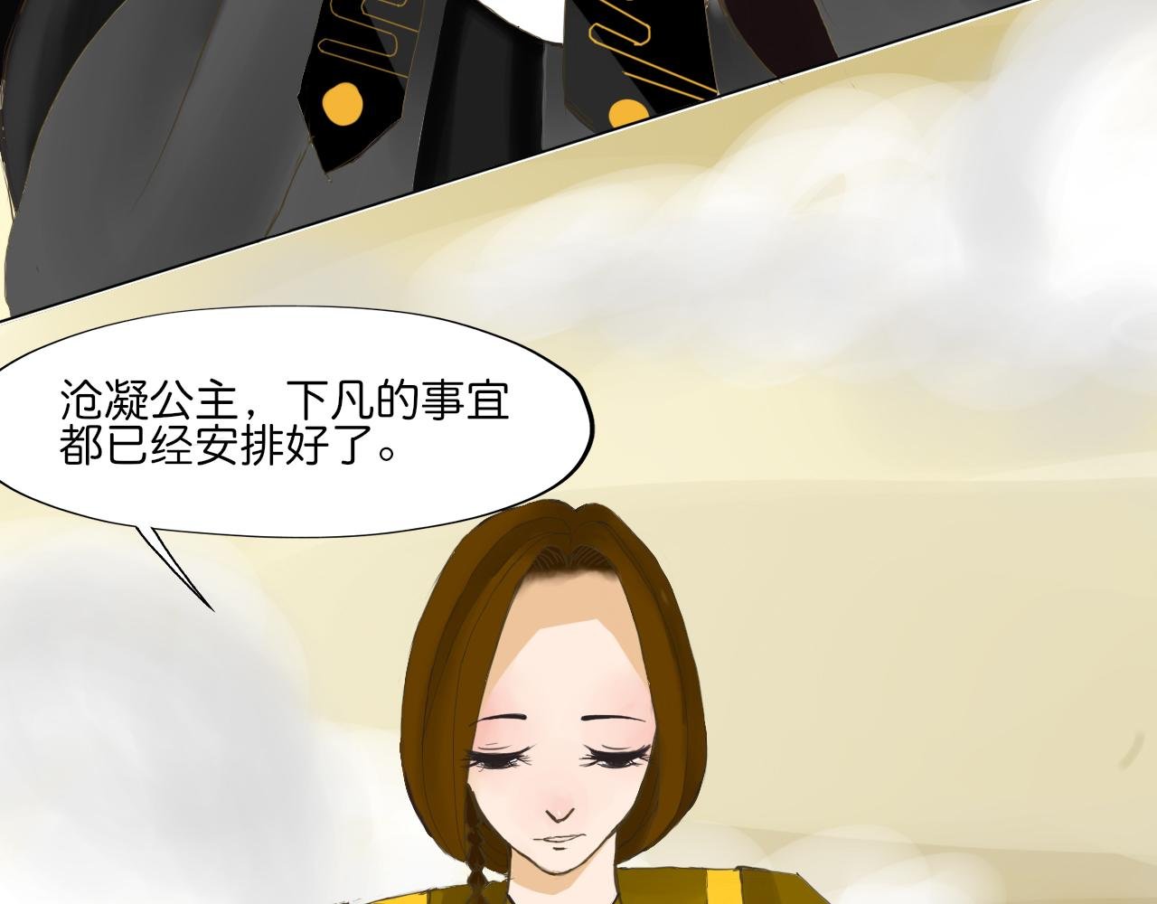 第一话 鬼族公主
