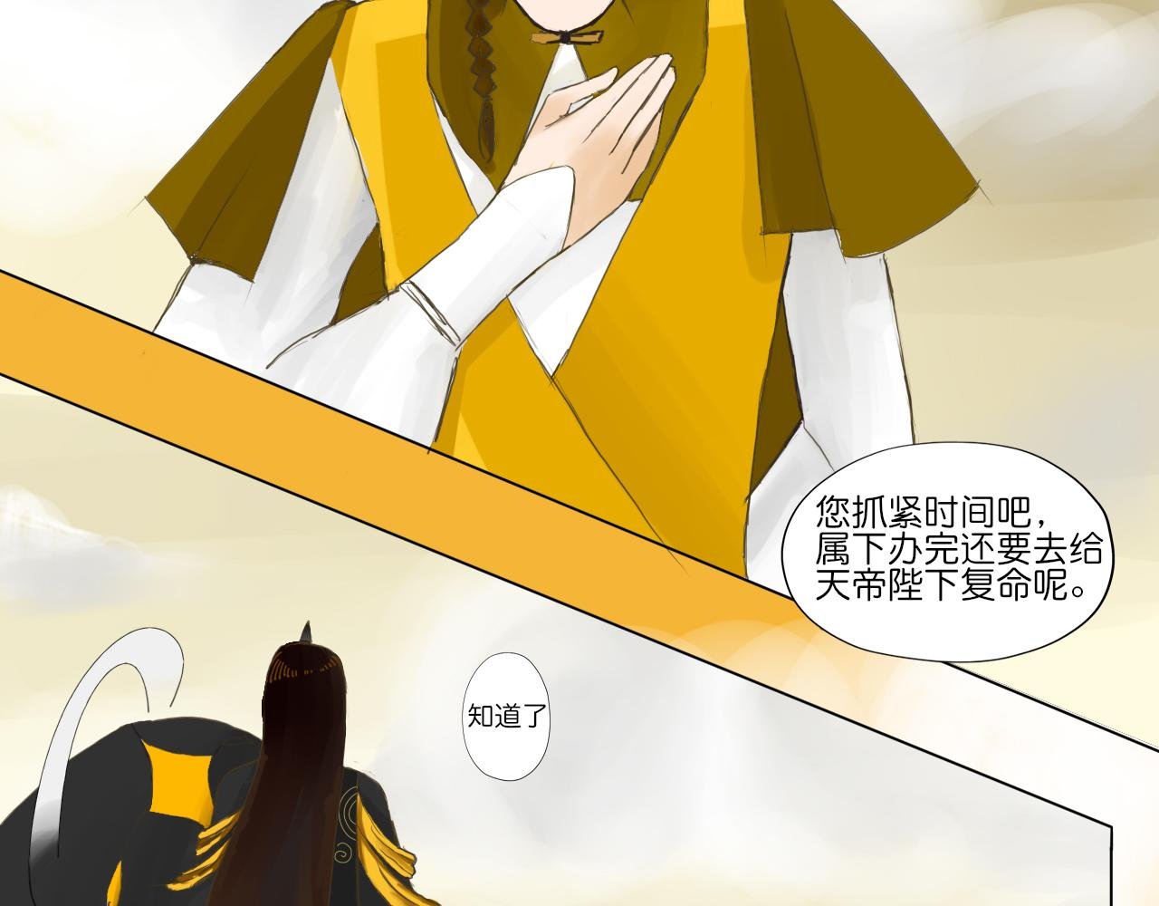 第一话 鬼族公主