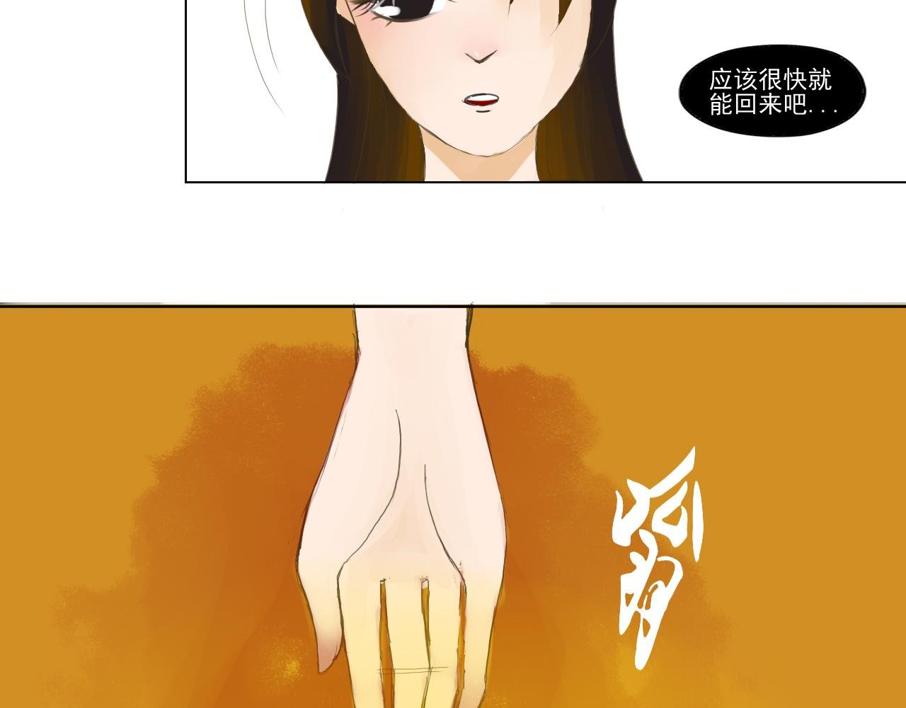 第一话 鬼族公主