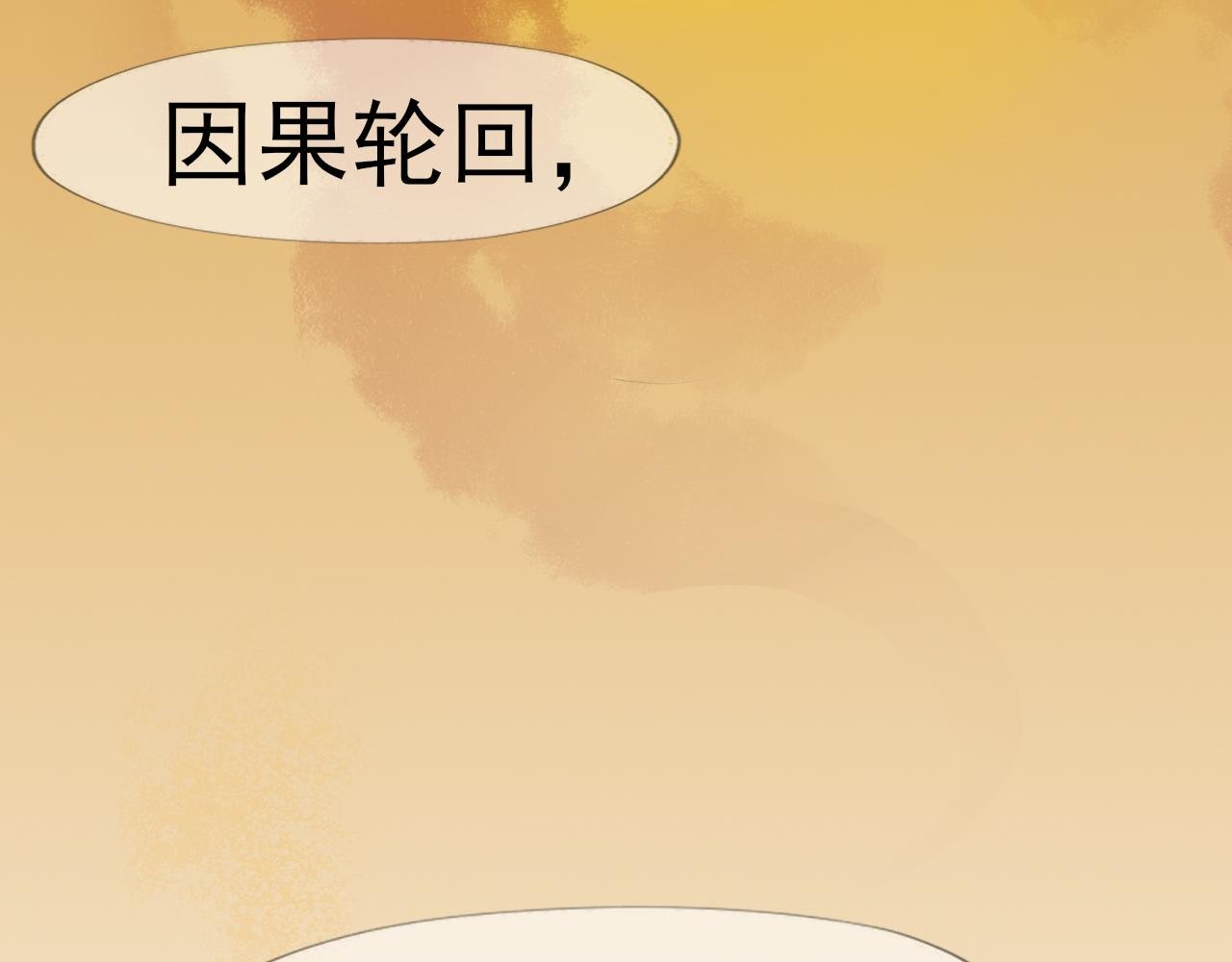 第一话 鬼族公主