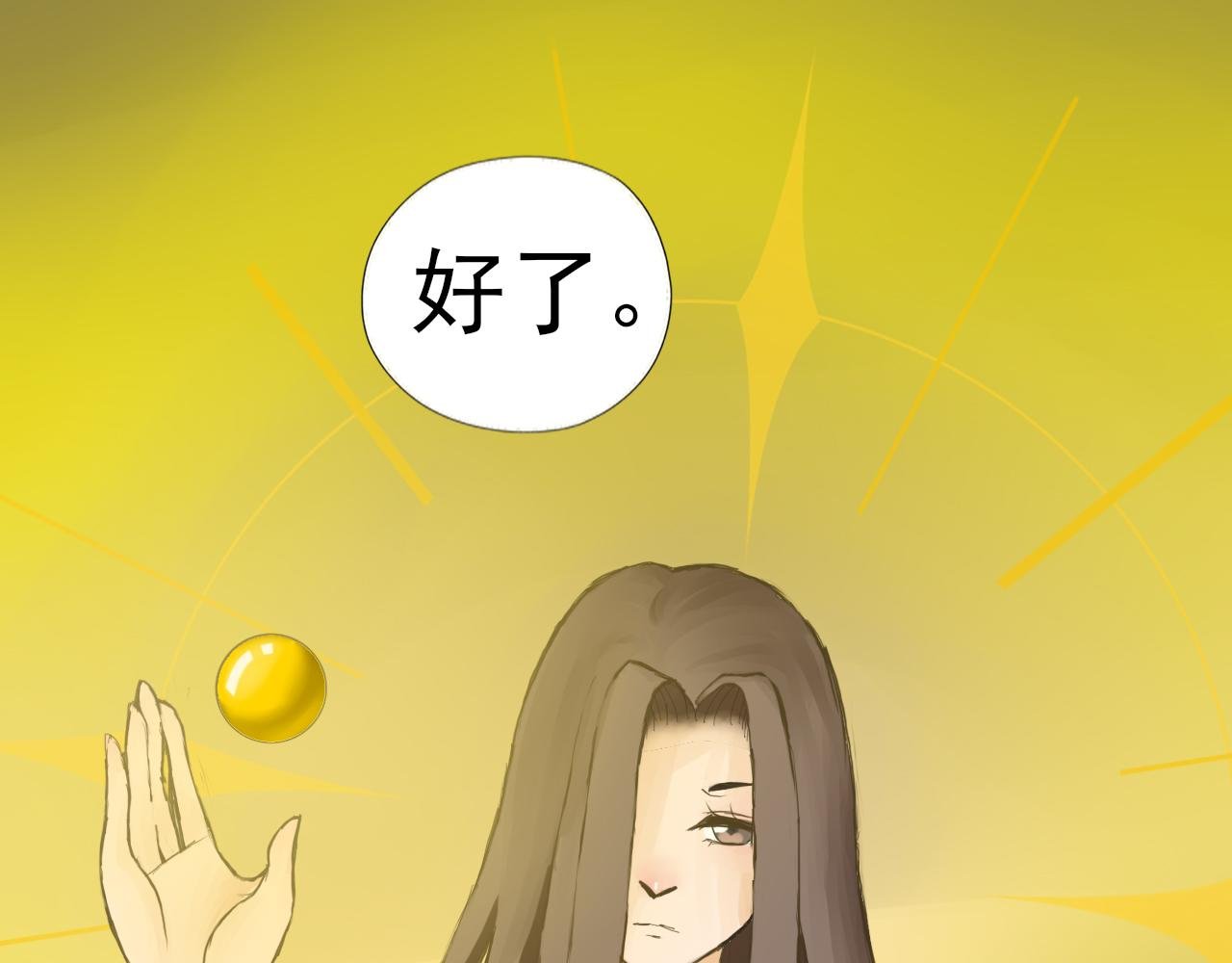 第一话 鬼族公主