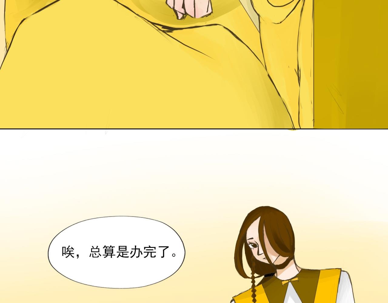 第一话 鬼族公主