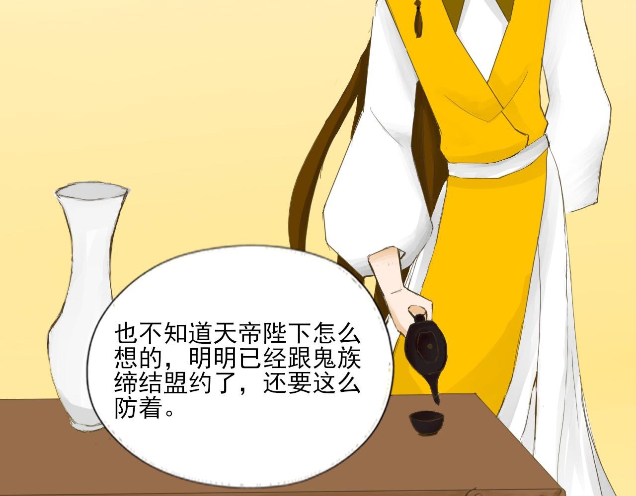 第一话 鬼族公主