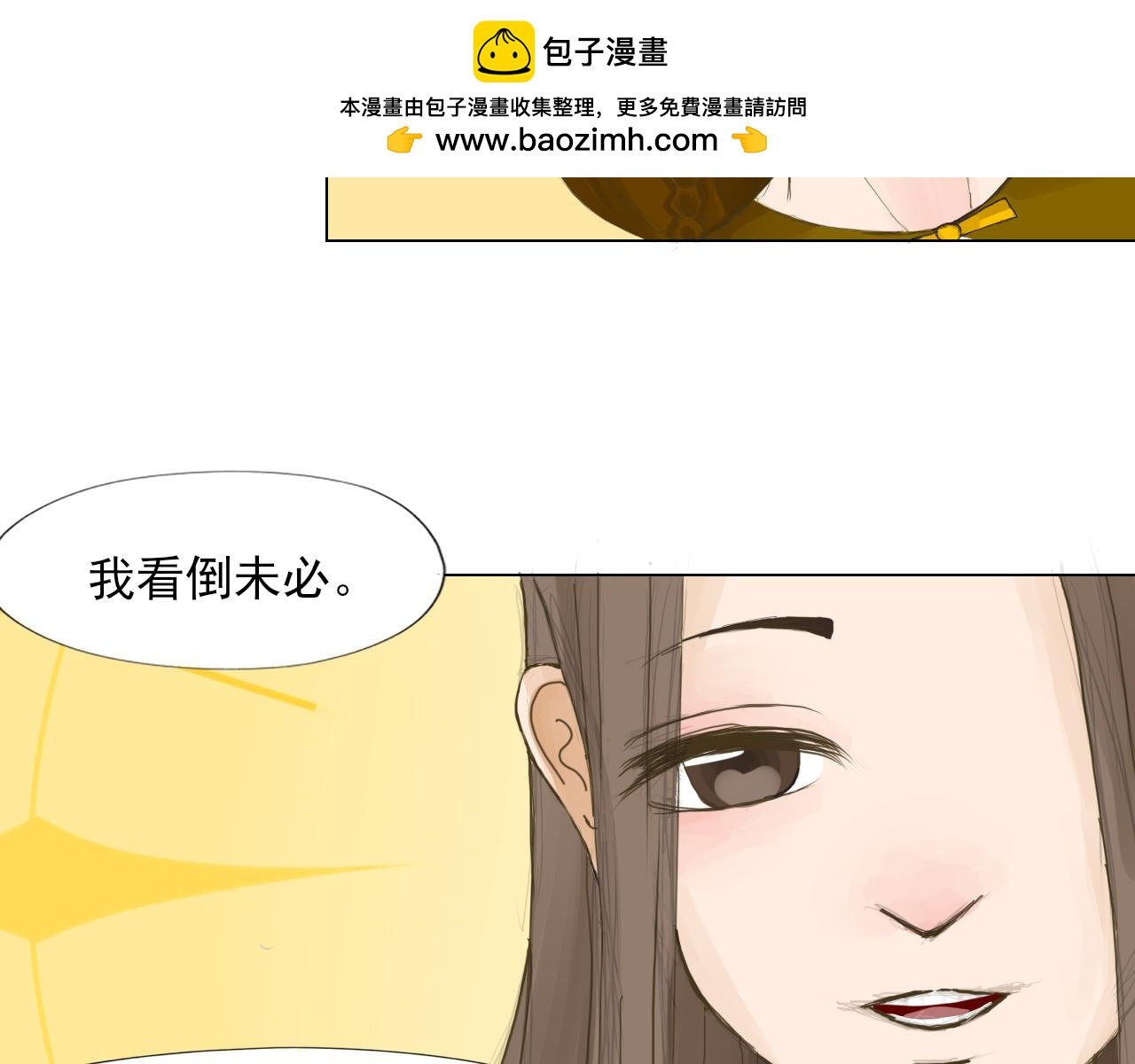 第一话 鬼族公主