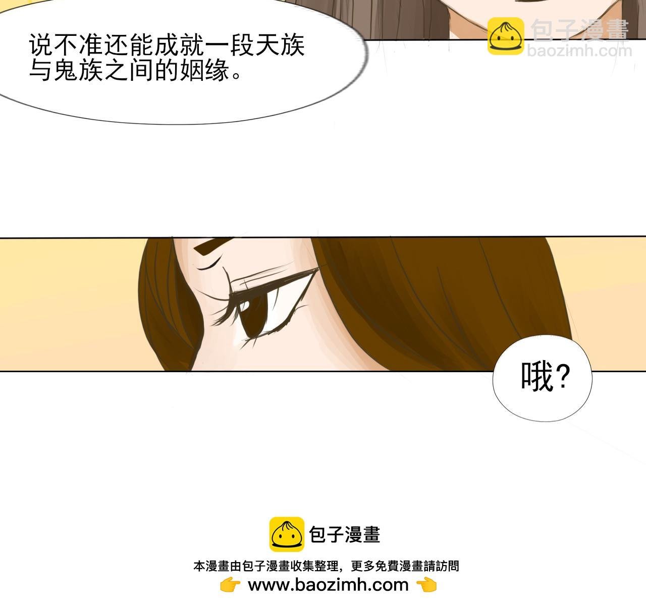 第一话 鬼族公主