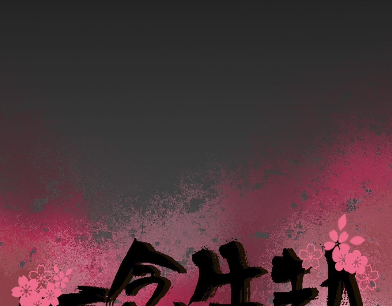 序.预告