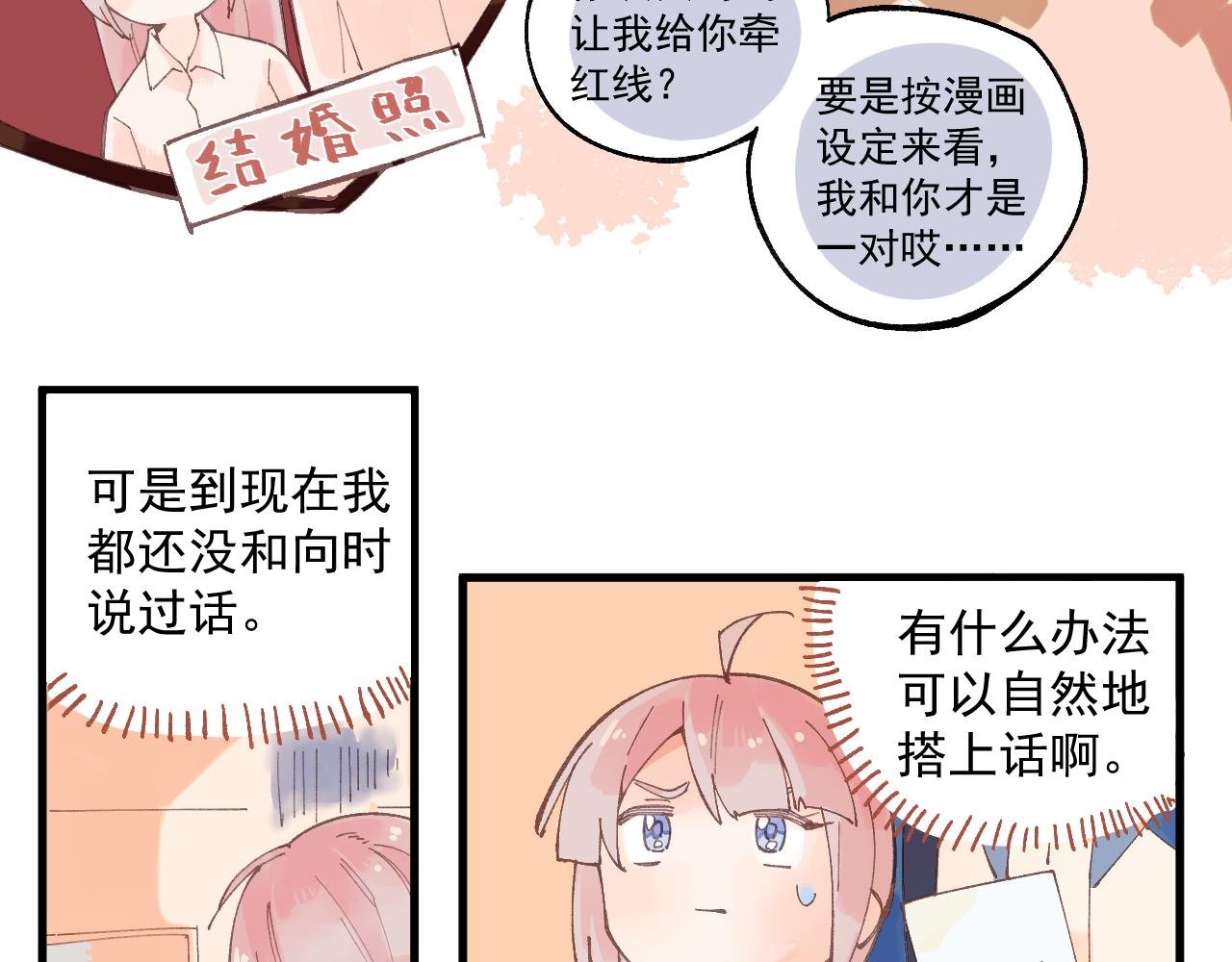 02 巧合即是缘分？