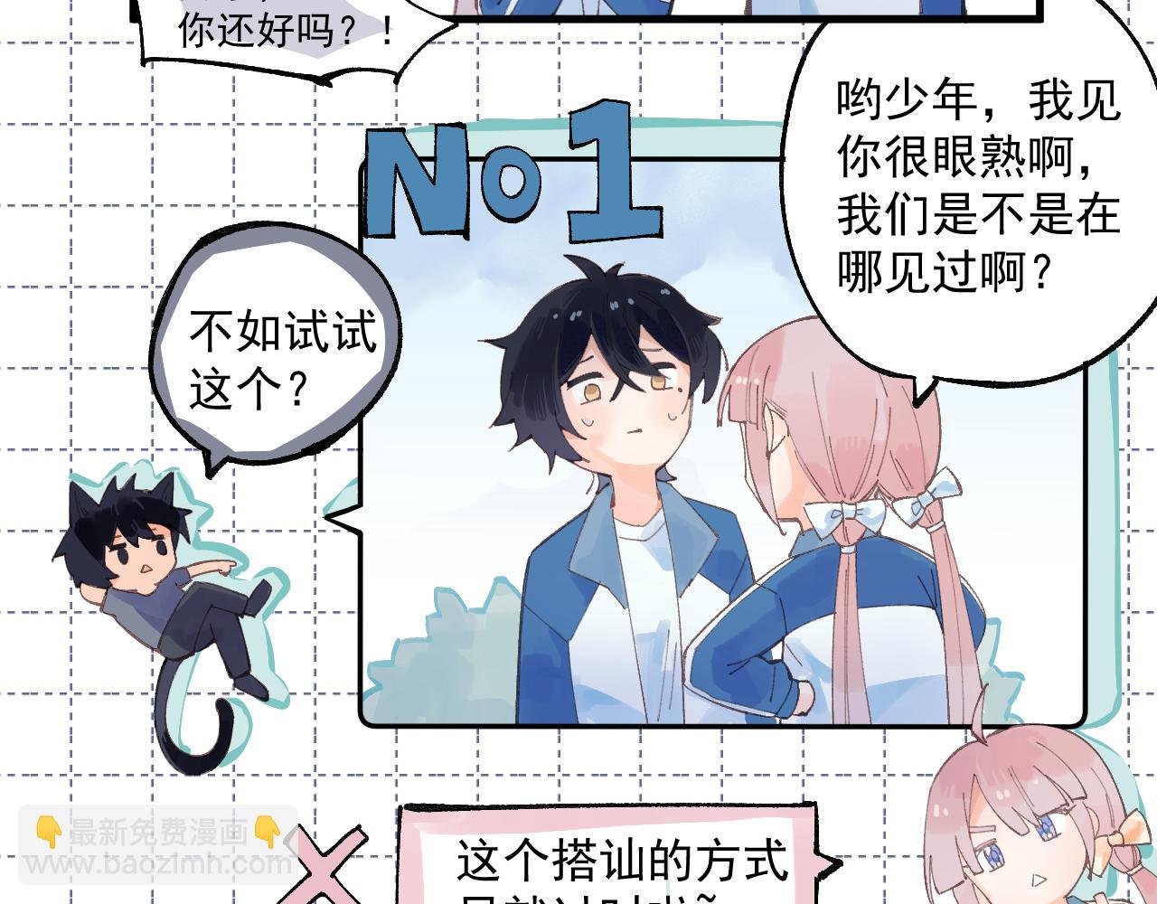 02 巧合即是缘分？