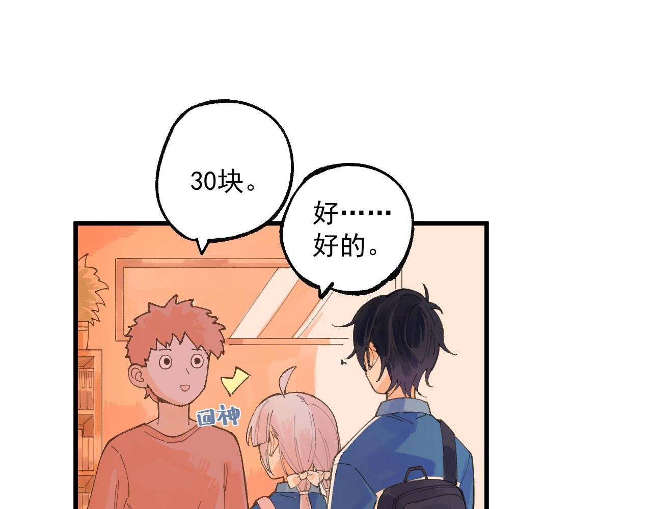 02 巧合即是缘分？