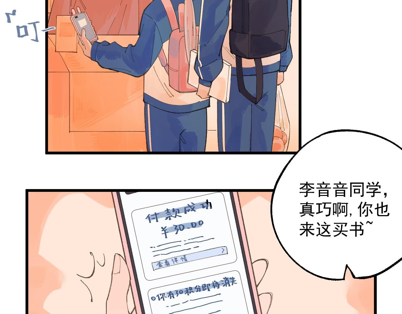 02 巧合即是缘分？
