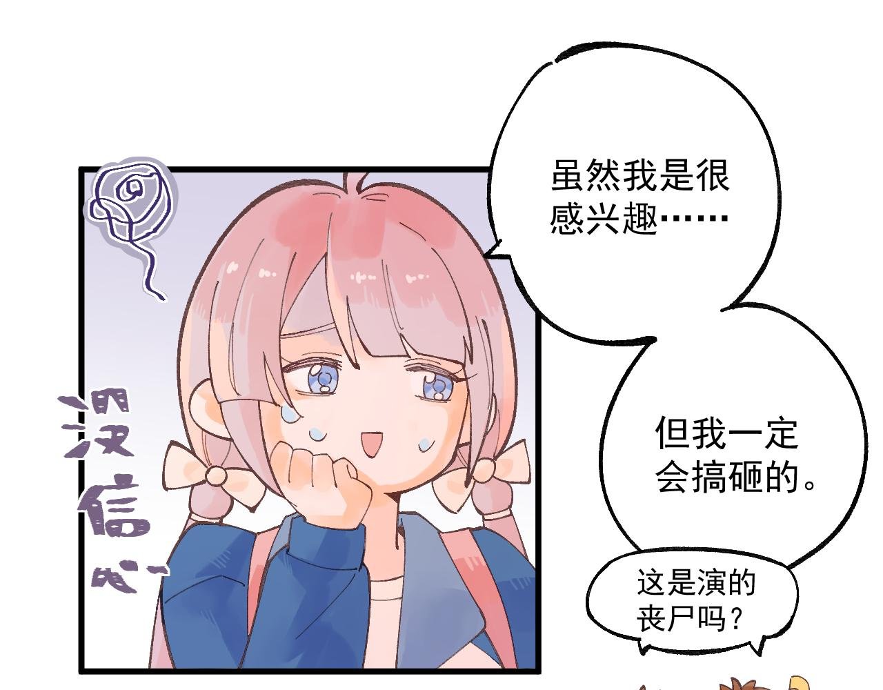 02 巧合即是缘分？