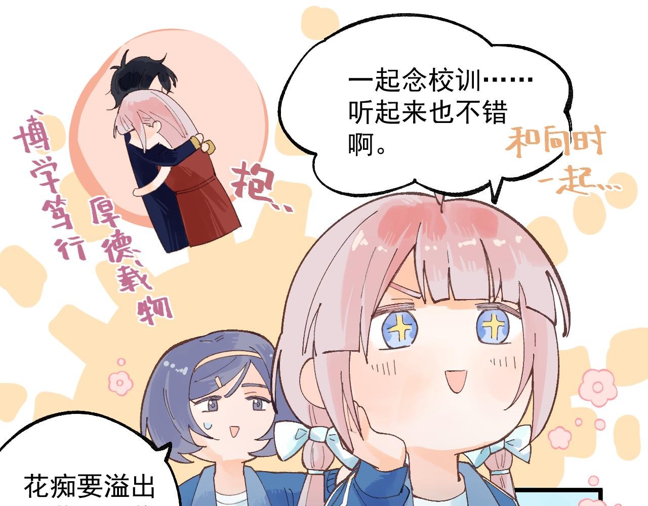 02 巧合即是缘分？