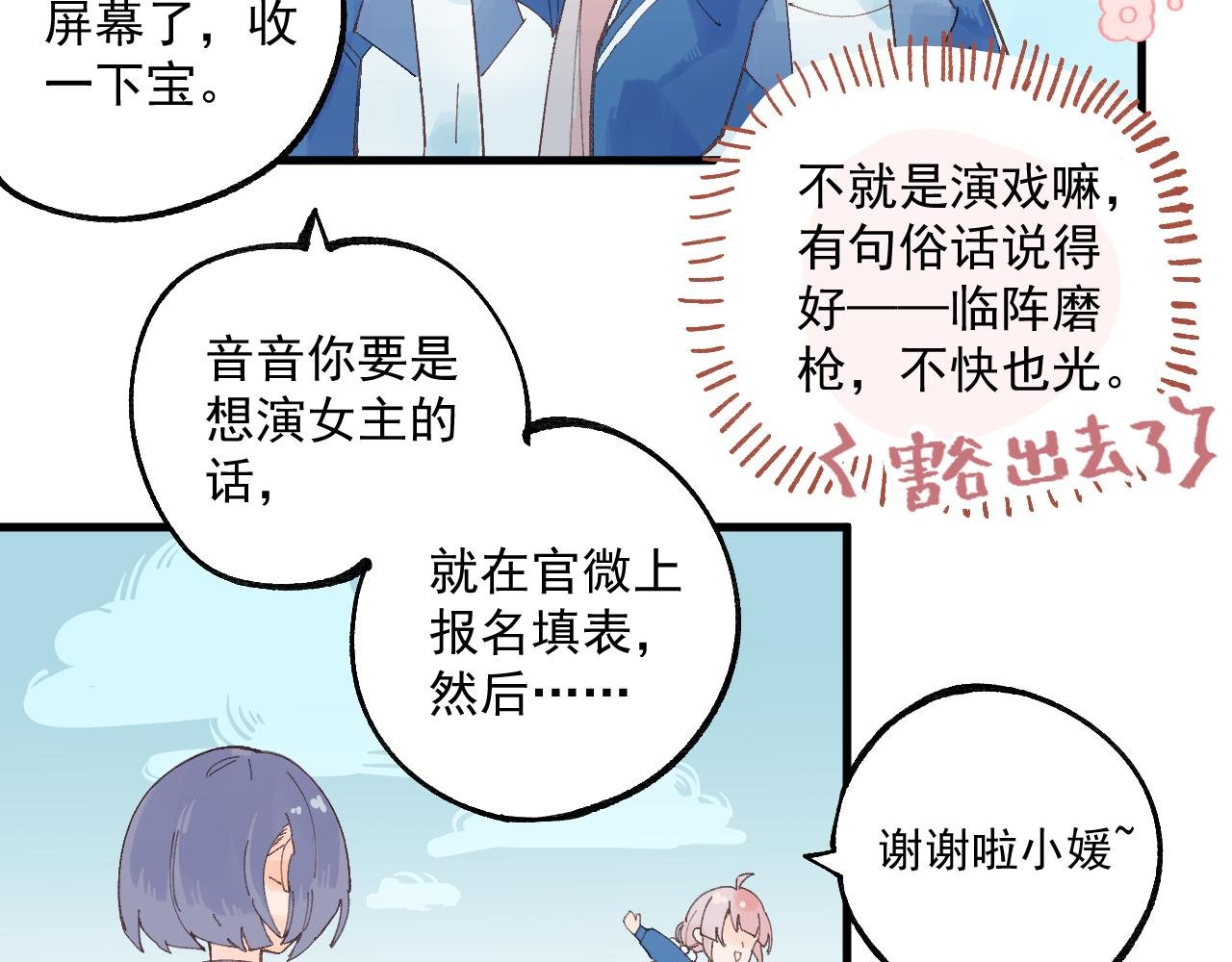 02 巧合即是缘分？