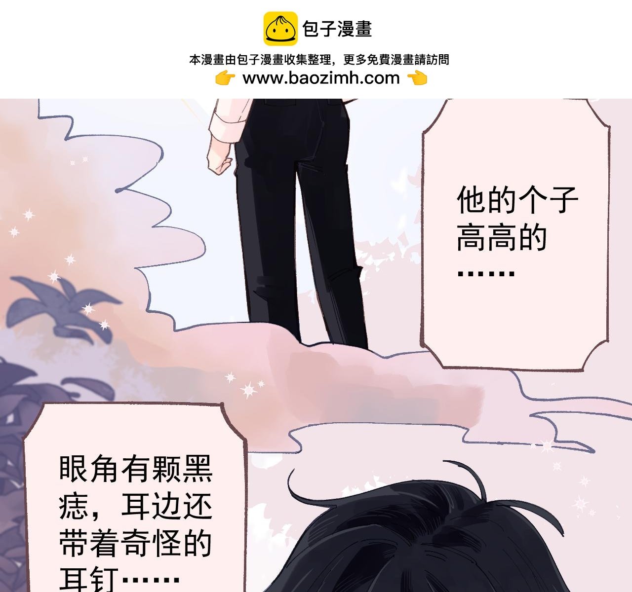 1 一见钟情