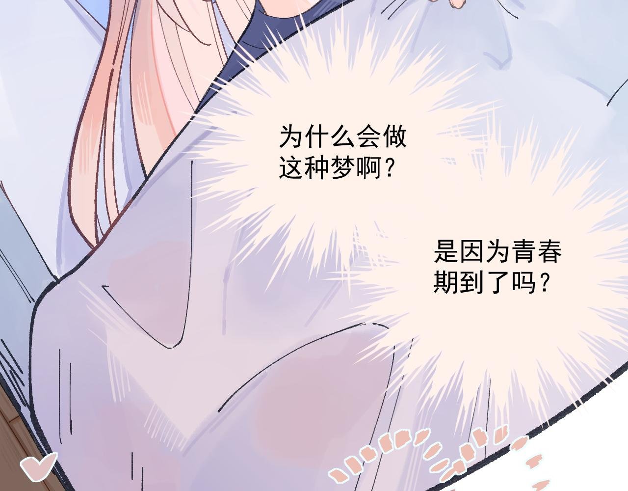 1 一见钟情