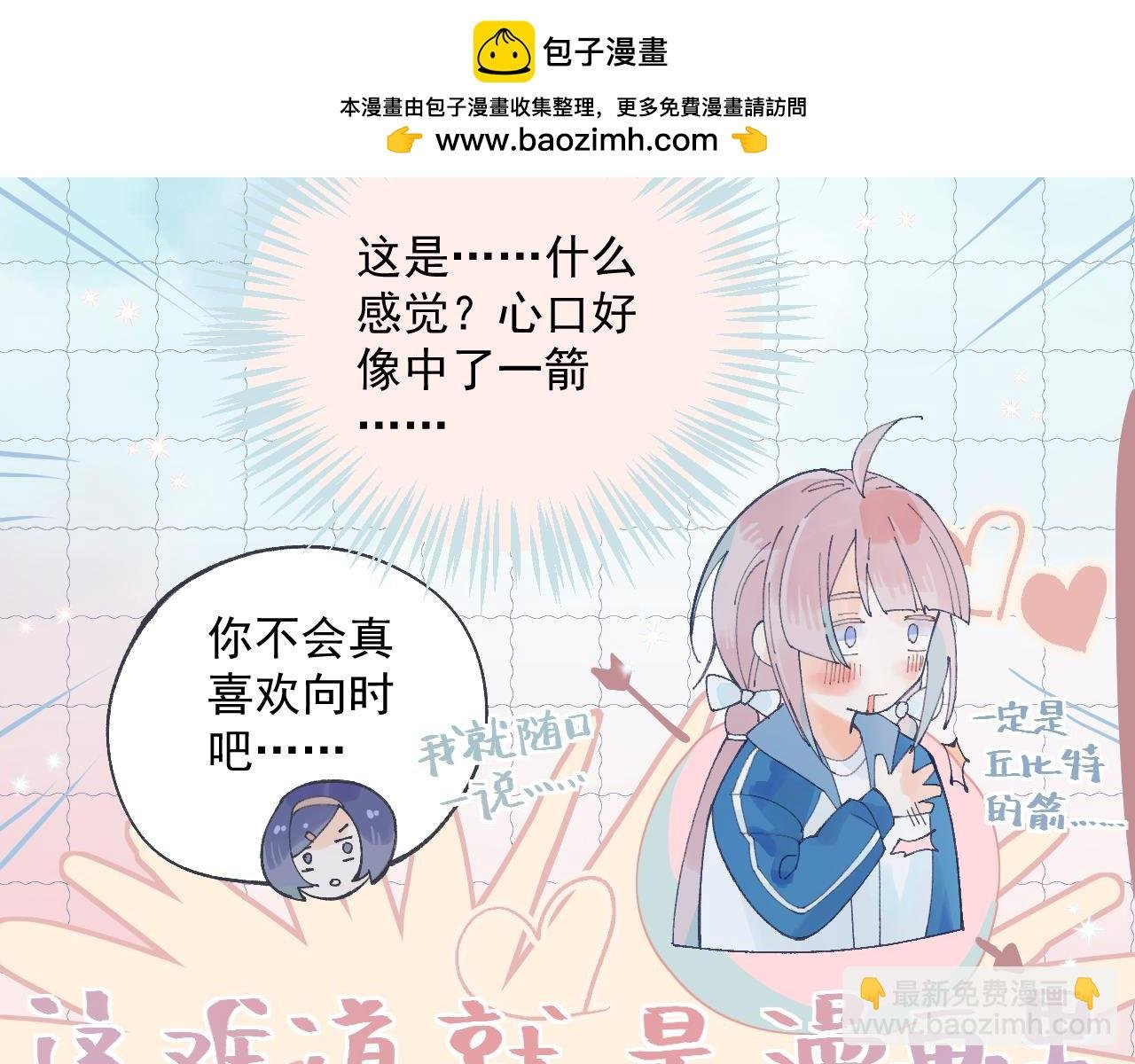 1 一见钟情