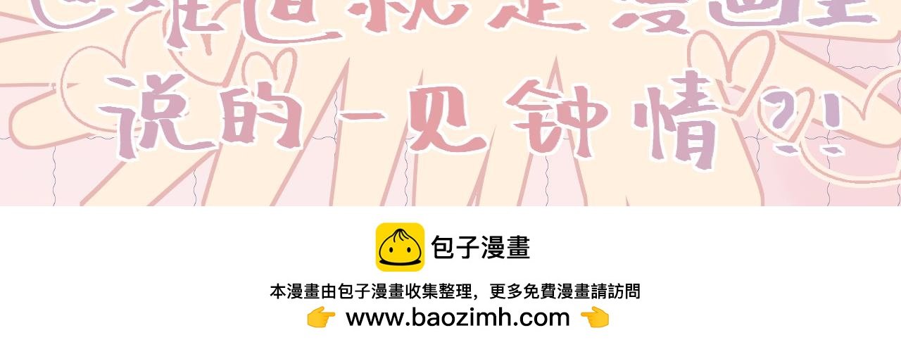 1 一见钟情