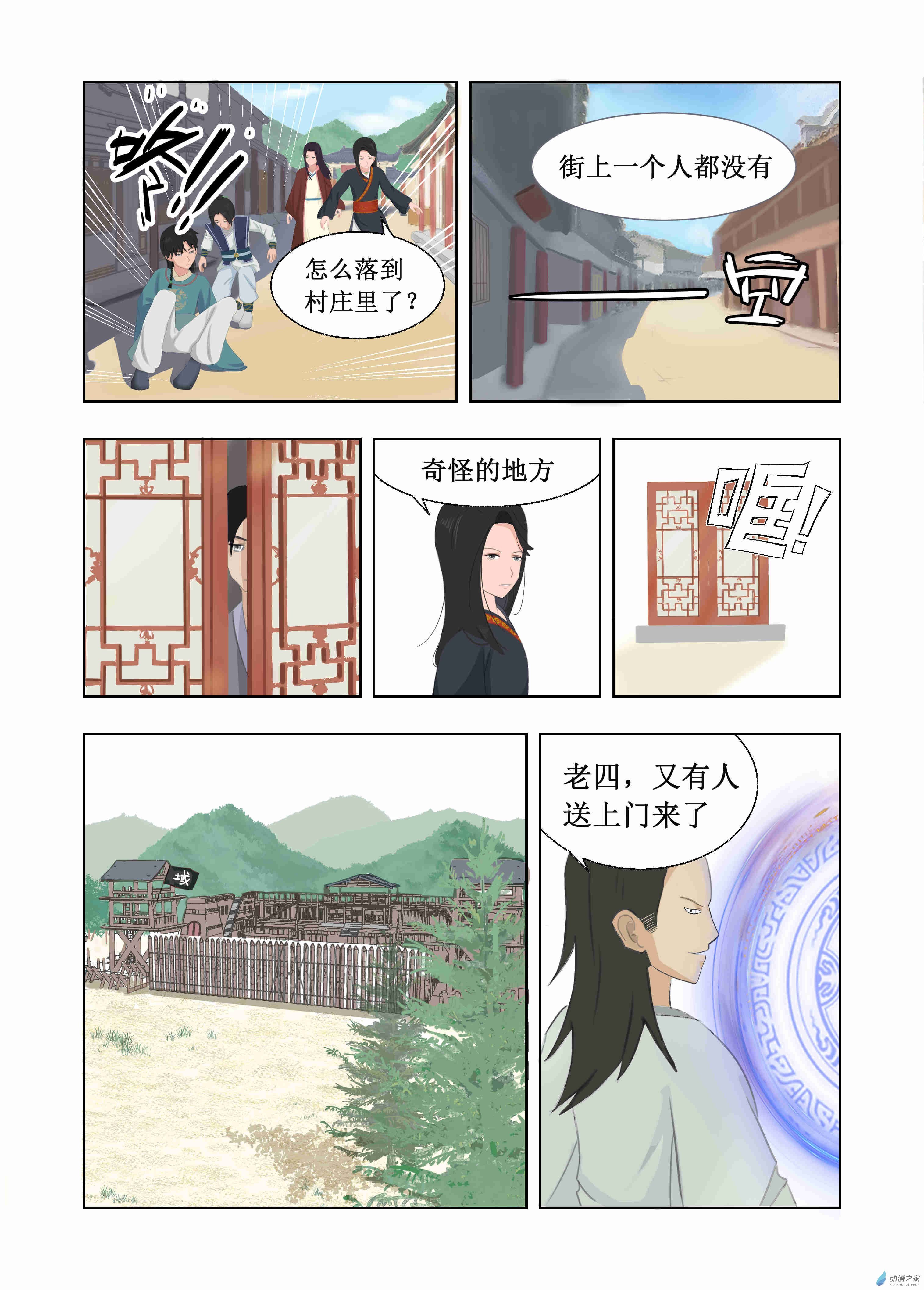 第04话 你师姐倒是很想娶