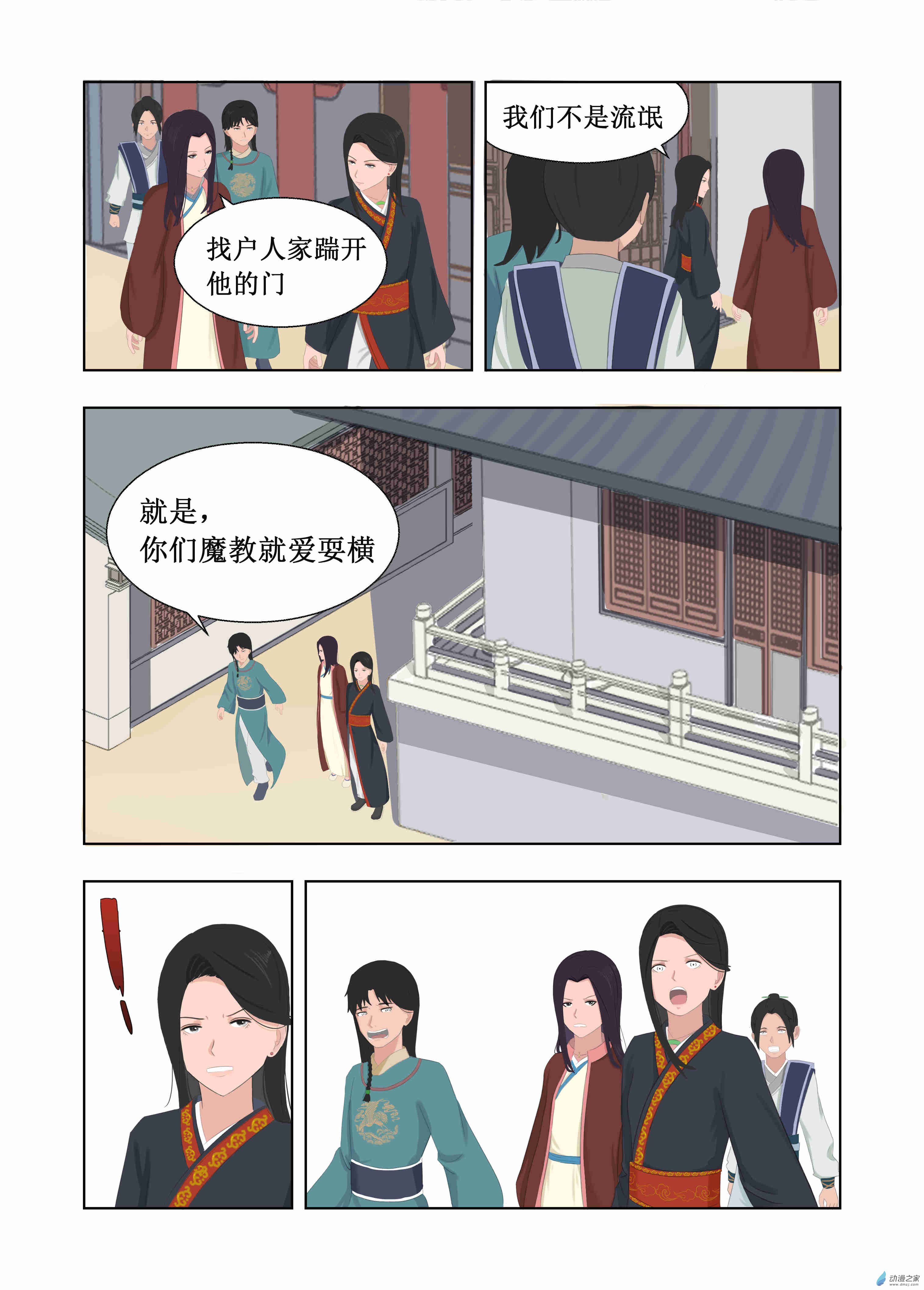 第04话 你师姐倒是很想娶