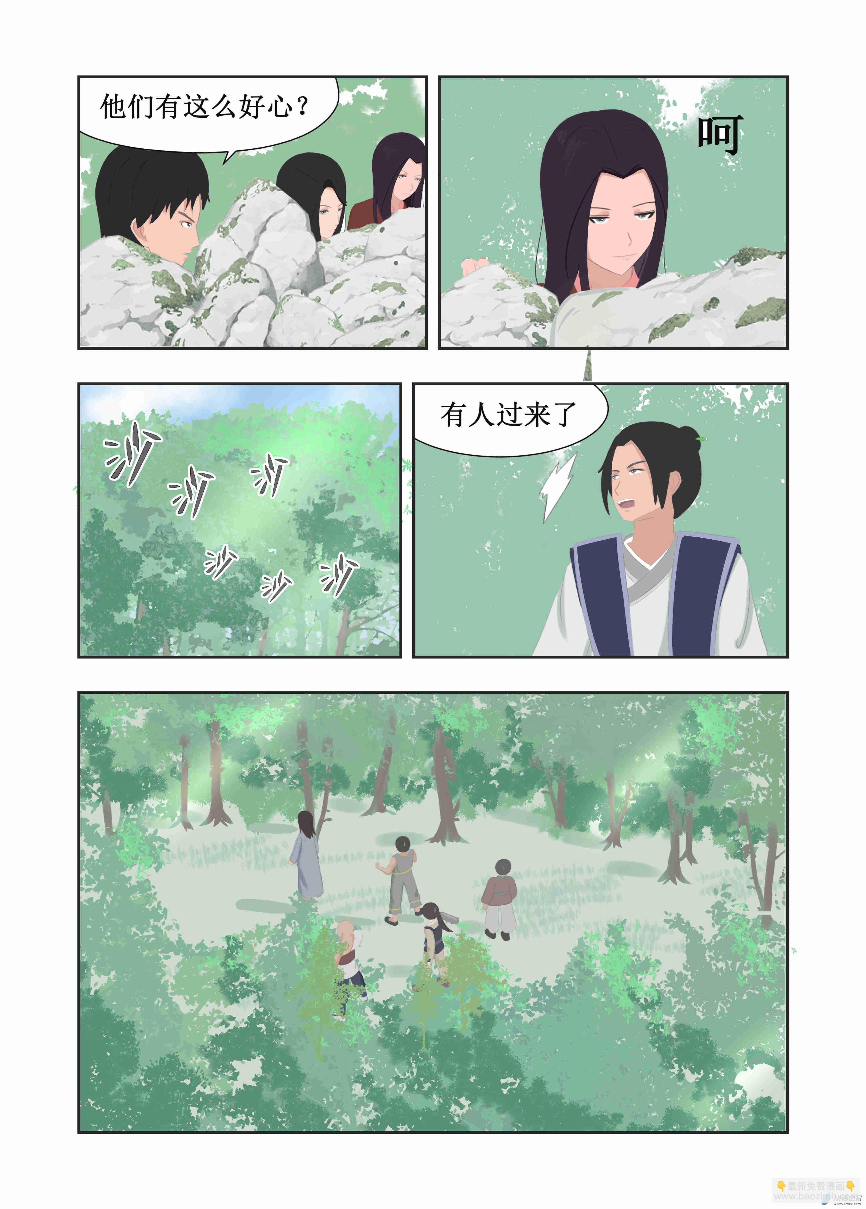 第04话 你师姐倒是很想娶