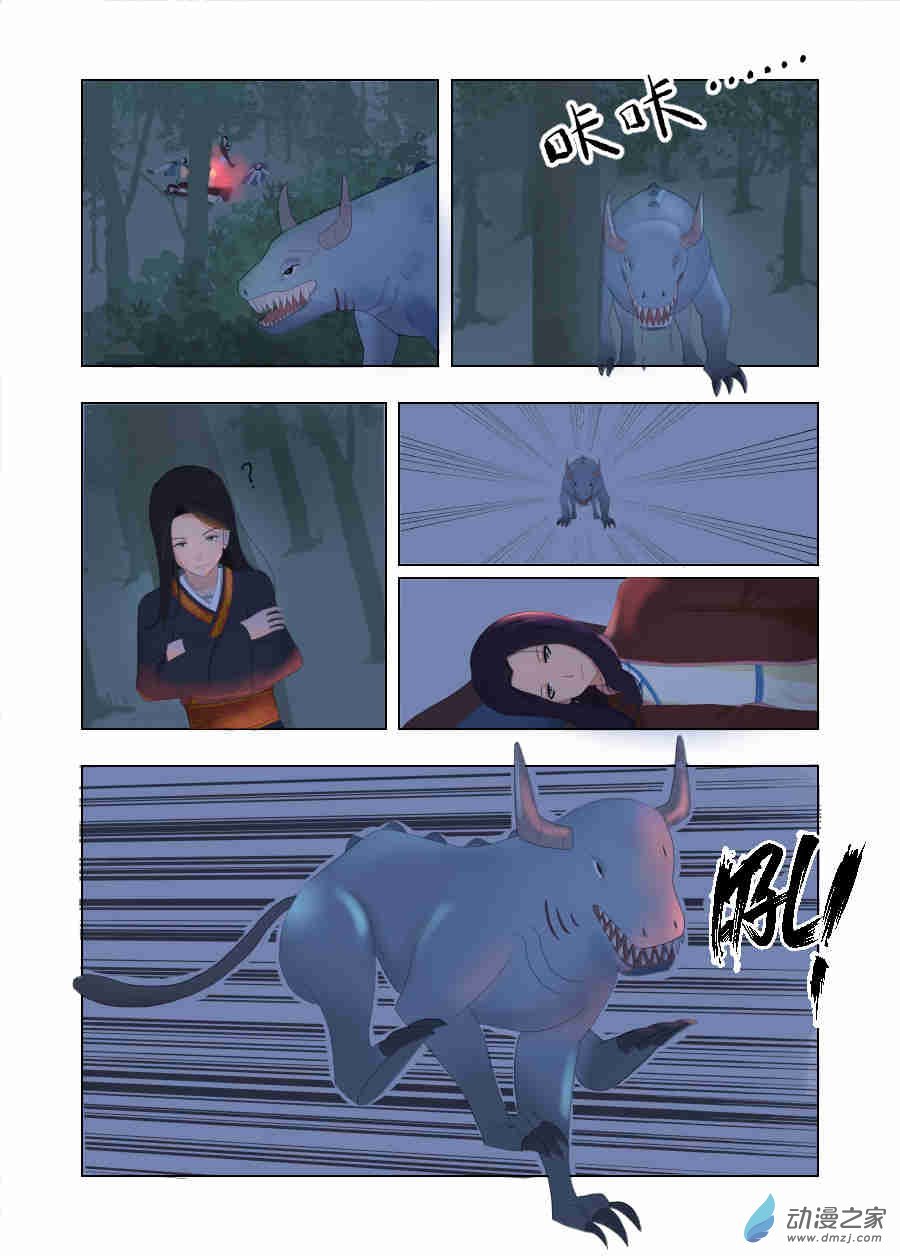 第03话 我跑不动，你背我
