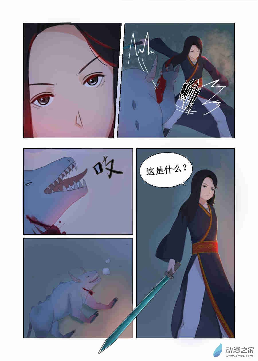 第03话 我跑不动，你背我